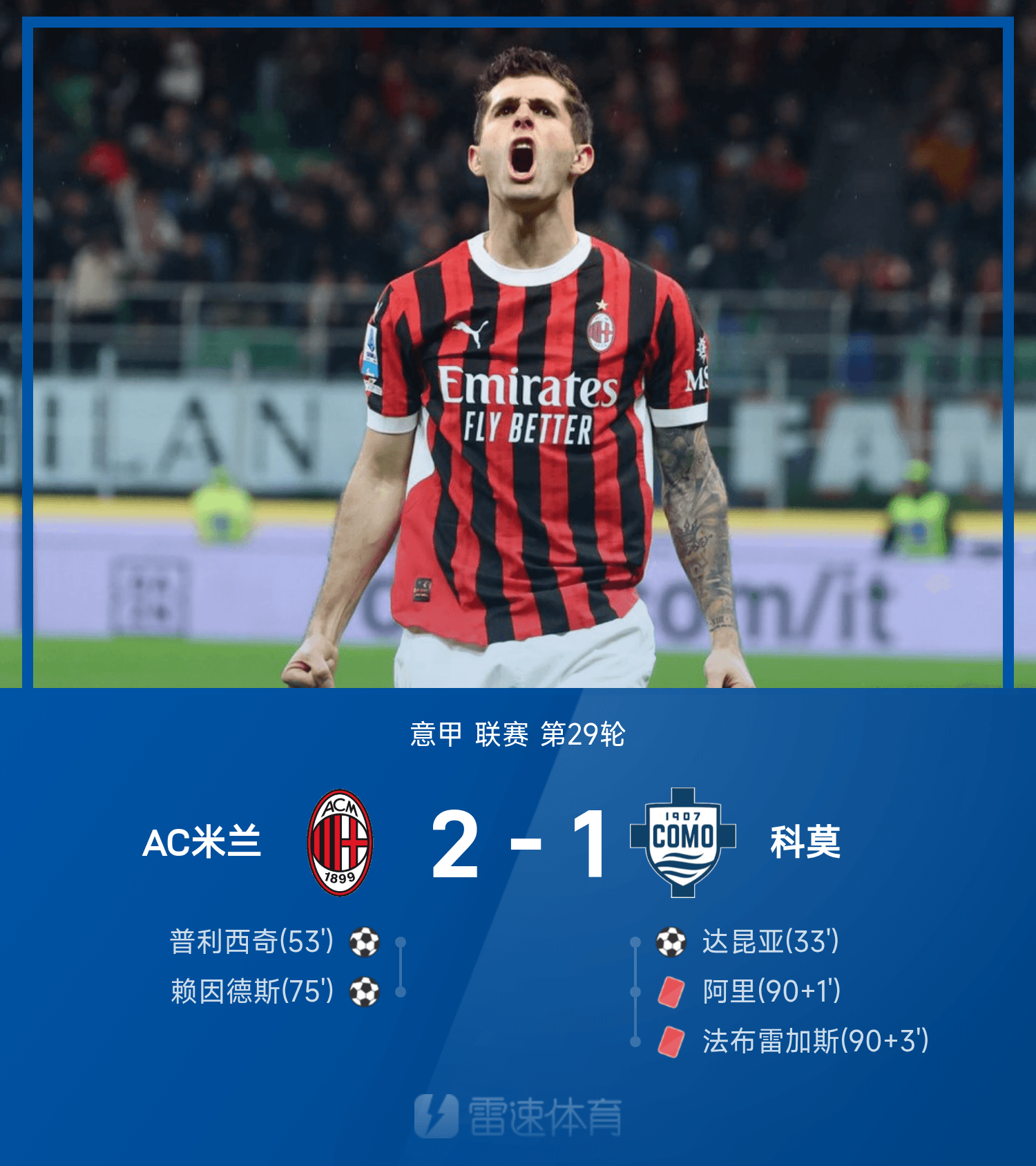 意甲联赛因疫情暂停，球队备战受挫